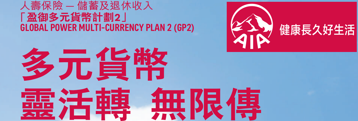 優保多_中港保險網