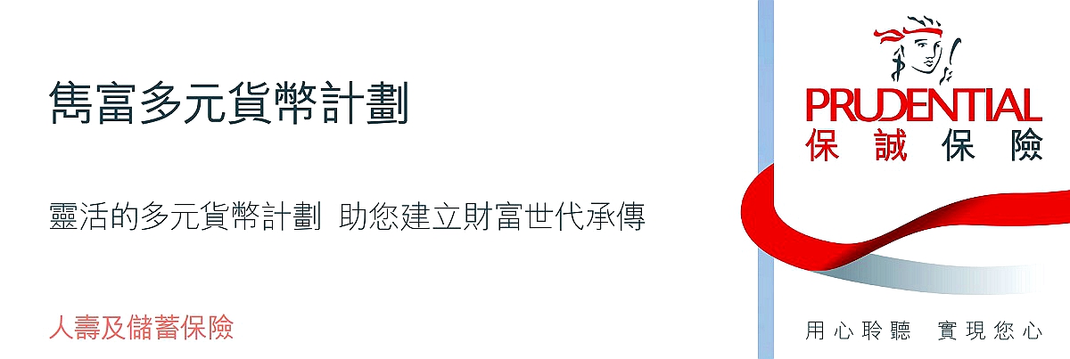 優保多_中港保險網